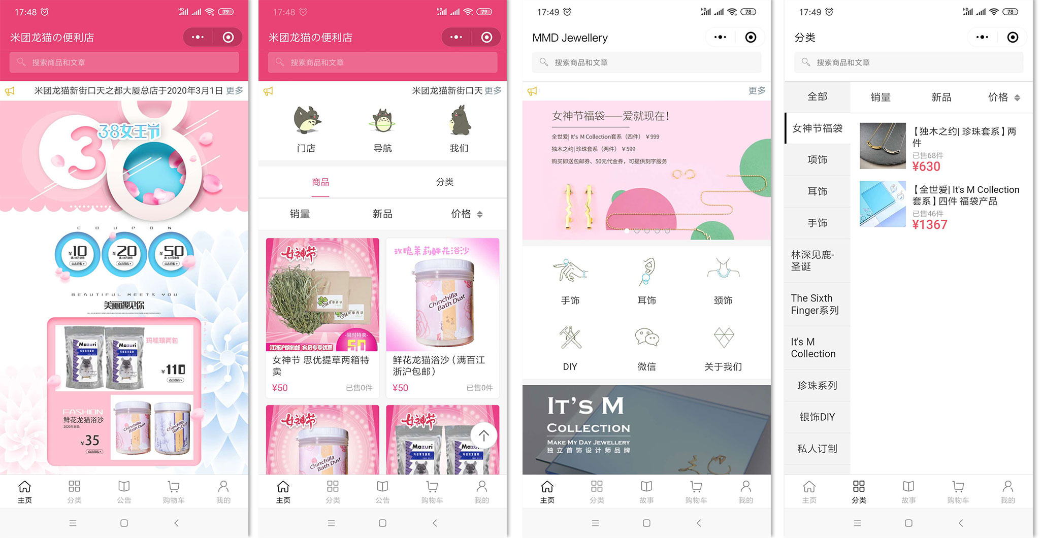 上线了电商小程序 上线了电商小程序